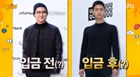 “90kg이 딱 좋은데…” 고경표, “대본 안 들어와” 바로 숟가락 놓았다