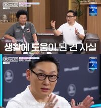 이승윤, ‘자연인’ 재방료 공개 “부모님 집 마련…윤택은 땅 샀다”