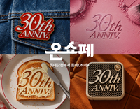 롯데온, 온라인 쇼핑 30주년 맞아 ‘온쇼페’…최대 84% 할인