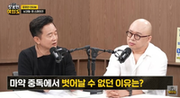 징역 2년 살고 식당 차린 돈스파이크…‘대박사건’ 알고보니 로또당첨