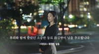 故 김현이, 뒤늦게 알려진 비보…‘닥터X’·‘100일의 거짓말’ 엔딩서 추모