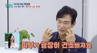 “화장품 바르는 데만 40분”…66세 정보석, 피부 관리 이해 못 한 친구들과 헤어졌다 (살림남2)