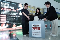 경과원, 광교·판교 입주기업...외국인 이웃 겨울외투 나눔