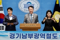 정명근“경기남부 420만 시민의 뜻 국가는 반영해야”