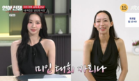‘카리나 닮았다’ 길 가면 홍해 갈라져…이효리 “안 닮았다, 외모 금방 가”