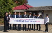 한국서부발전, 100년 노후주택 새 단장...6·25 참전유공자에 ' 보금자리... - 뉴스 썸네일 이미지