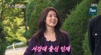 “웨이팅 2시간도 거뜬”…‘전교 5등’ 남지현, 서강대 합격시킨 ‘뜻밖의 무기’