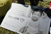 “살아있었다면 초등학생”…‘정인이 얼굴 공개’ PD, 6주기 묘소 찾았다