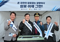 [포토]KBO-송파경찰서-문체부, 암표 근절 캠페인