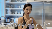 “남편에게 비치는 게 중요”...추신수 아내 하원미, 외모 관리에 집착하는 이유