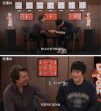 기안84, 톰 크루즈 만났다…‘인생84’서 소녀 팬심 드러나