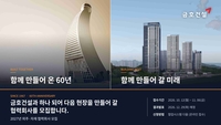 신용만 안 본다…금호건설, 협력사 평가에 ‘안전보건 역량’ 강화