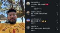 하정우♥차정원 결혼 소식에 카더가든 ‘뜻밖의 축하’ 해프닝