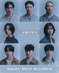 장항준 원작 ‘오픈 더 도어’, 7년간 감춘 진실 마침내 열린다…김성규·곽선영·공민정 출격