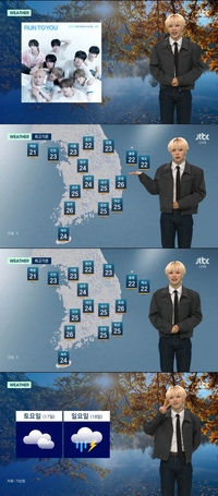 아홉 차웅기, 이번엔 아침 뉴스에 떴다…일일 기상캐스터로 깜짝 변신