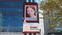 레이와 달라진 AGE20’S…서울 주요 상권서 리브랜딩 알린다