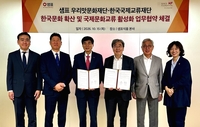 장·발효부터 한식 요리까지…샘표·KF, 한국 식문화 세계에 알린다