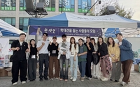 학사모, ‘화도사랑愛바자회’서 생명 존중 실천…설채현·조권·유소영 동참