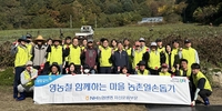 NH농협생명, 강원 인제 농가 찾아 일손돕기…임직원 25명 참여