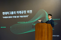 현대차·기아, 미래 공장 청사진 그린다…19일 ‘이포레스트 테크데이 2026’ 개막