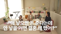“애 낳으면 애국 vs 네가 좋아서 낳아놓고” 넉살, ‘출산율 정책’ 비판에 누리꾼 갑론을박