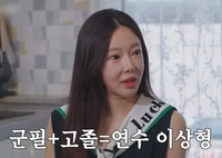 “내 아들 처녀장가” 지연수, 파경 6년 만에 재혼 결심…“고졸이 이상형”