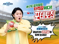 야구도 과자도 ‘타격감’…농심, 결승타 주인공에 상금 100만원