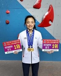 서채현, 전국체전 4년 연속 볼더·리드 석권…이도현도 2관왕
