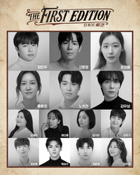 셰익스피어의 숨겨진 이야기…대극장 향하는 신작 ‘더 퍼스트 에디션’, 11월 전막 낭독공연