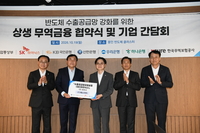 우리은행, SK하이닉스와 ‘맞손’…반도체 생태계에 7500억 금융지원