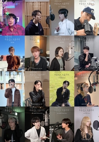 김재환, 신곡 ‘사랑이라 부를지도 모를 거야’ 챌린지…로이킴·웬디·정승환, 보컬 총출동