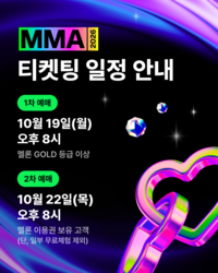 NCT DREAM·라이즈·에스파·아이브·코르티스 총출동…MMA2026, 오늘 오후 8시 예매 시작