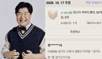 “빨대 250개 배송 완”…추미애 집무실에 빨대 날린 개그맨