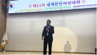 세계 한인 여성지도자들에 K-미래학 알렸다…소재학 교수, 국회 축사·여주 특강