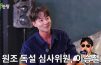 로이킴, ‘슈스케’ 때 이승철에게 들은 혹평…“음악을 못한다”