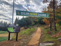 파크골프 대학생들이 한자리에 모였다... 문경대, 전국 대학 파크골프 친선교류전 성료