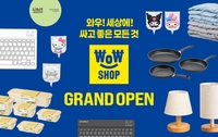 초저가에 품질까지 잡는다…이마트, 와우샵 상품 6배 늘려