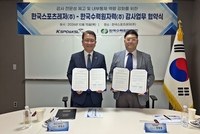 “전문성·내부 통제 강화”…한국스포츠레저-한국수력원자력, 감사 업무협약 체결