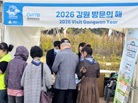 강원관광재단, 2026 ‘강릉 ITS세계총회’ 홍보부스 운영