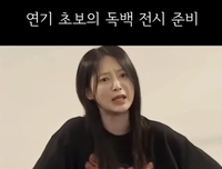 “배우가 된다면?” 25기 영자, ‘나솔’ 계약 위반 논란 후 연기 맹연습…연예계 데뷔하나