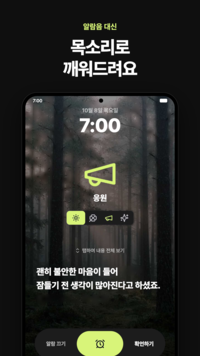 포텐셜랩스 AI 대화형 알람 ‘리스펙’, 日구글플레이 신규 무료 인기 2위…모두의 창업 3R 진출
