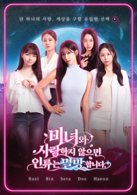 “사랑에 빠져야 인류가 산다”…오아시스 에이아이엑스, 로맨스 추리 게임 11월 출시