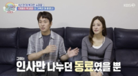 “인상 센데 왜 만나”…‘박세영♥’ 곽정욱, 아이라인 오해에 해명까지