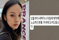 “아침 놓치면 저녁에 오세요”…이효리, 요가원 노쇼 대처도 남달랐다