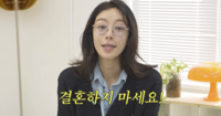 “결혼하지 마세요”… 2년 전 이혼 황정음 ‘결혼은 NO, 동거는 OK’