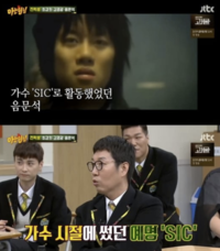 ‘여친 선물 10개월 할부’ 외치던 음문석 “저 장가갑니다” 당당한 고백