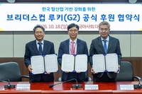 한국마사회 ‘브리더스컵 루키’ 경주마 생산자 단체 공식후원 협약 체결