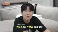“120억 집 맞아?”…도경완, 관리비 폭탄에 “아이들 변기 물도 못 내리게 해”