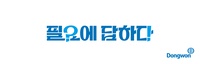 ‘참치 그 이상’ 알린 동원그룹…브랜드 캠페인 우수 사례 선정