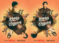 노희경 작가→송혜교・공유 ‘천천히 강렬하게’, 12월 11일 공개 [공식]